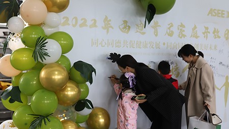 從家到家，感恩有你｜西迪首屆家庭開(kāi)放日?qǐng)A滿(mǎn)結(jié)束